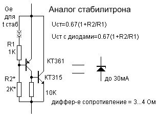 Стабилитрон на 300 вольт маркировка