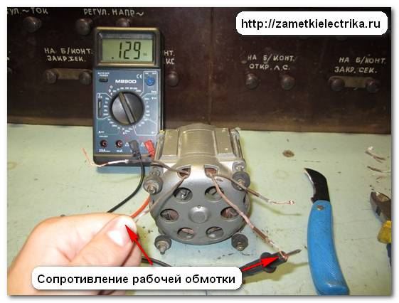 Цветовая маркировка проводов однофазного электродвигателя