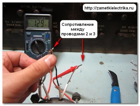 Цветовая маркировка проводов однофазного электродвигателя