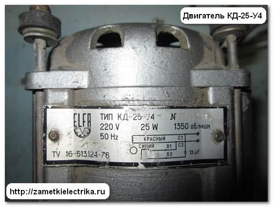 Цветовая маркировка проводов однофазного электродвигателя