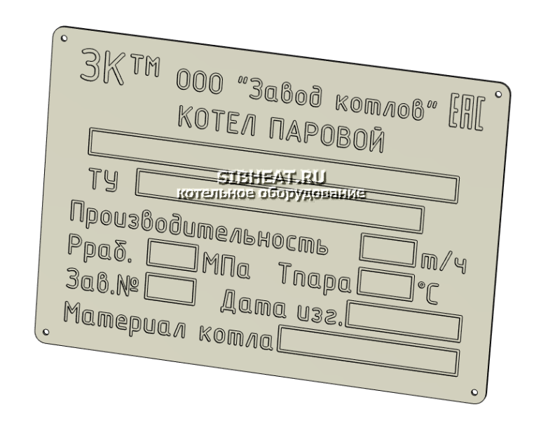 Табличка маркировки котла