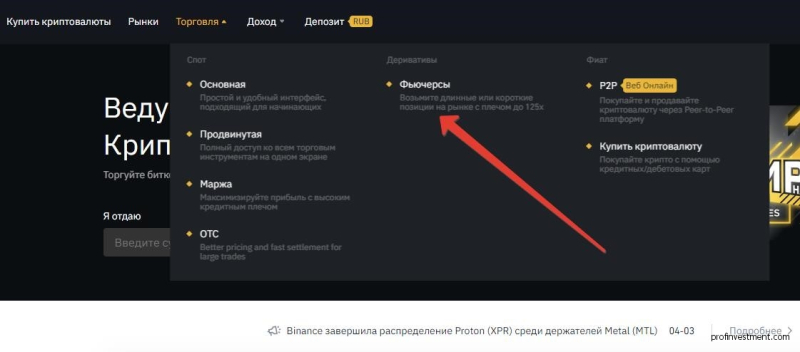 Цена маркировки binance фьючерс что это