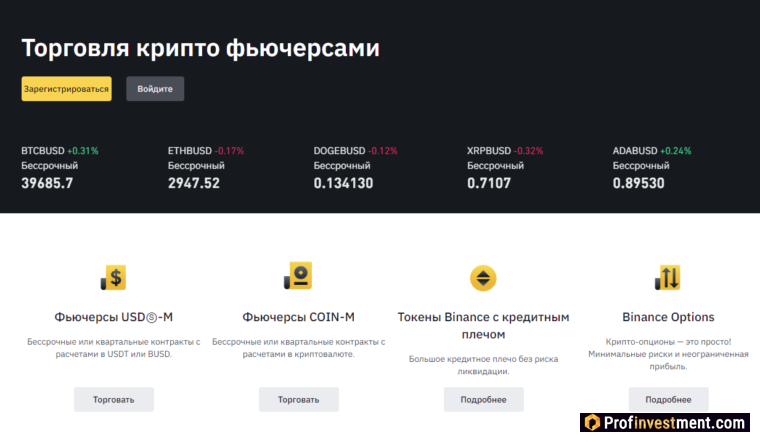 Цена маркировки binance фьючерс что это