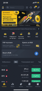 Цена маркировки binance фьючерс что это