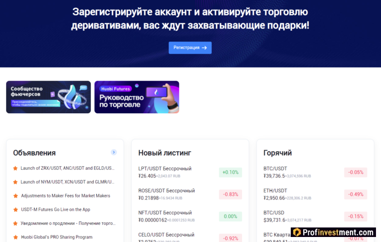 Цена маркировки binance фьючерс что это