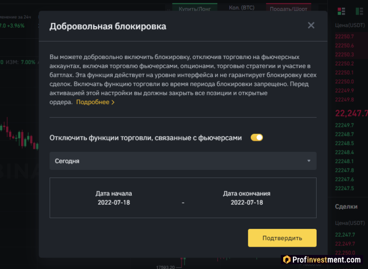 Цена маркировки binance фьючерс что это