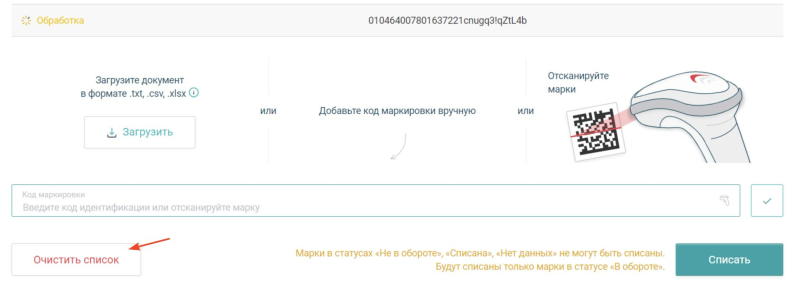 Доступ к системе маркировка