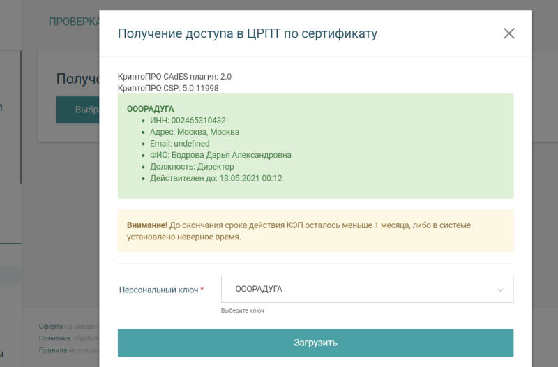 Доступ к системе маркировка