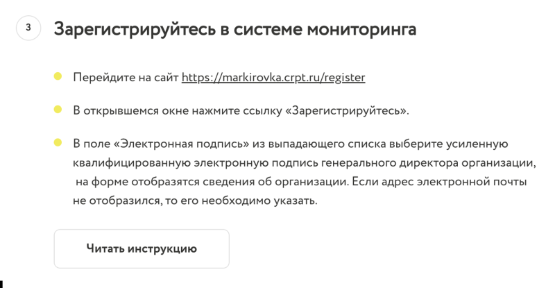 Как начать работу с тегами продуктов