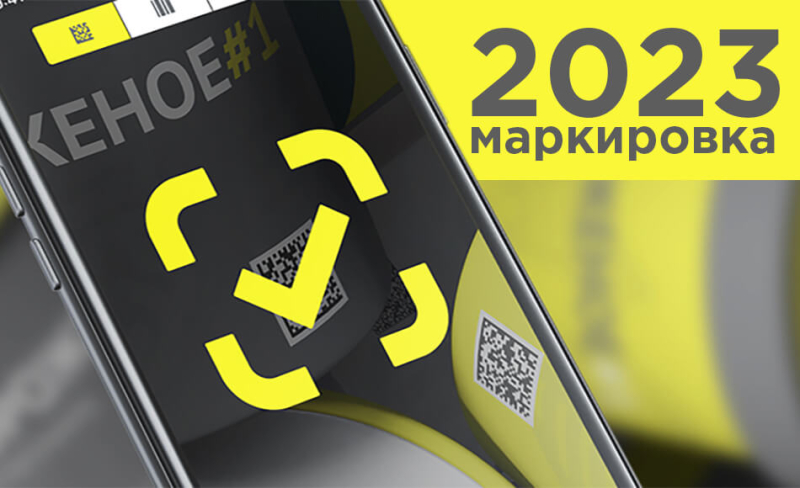 Маркировка бакалеи