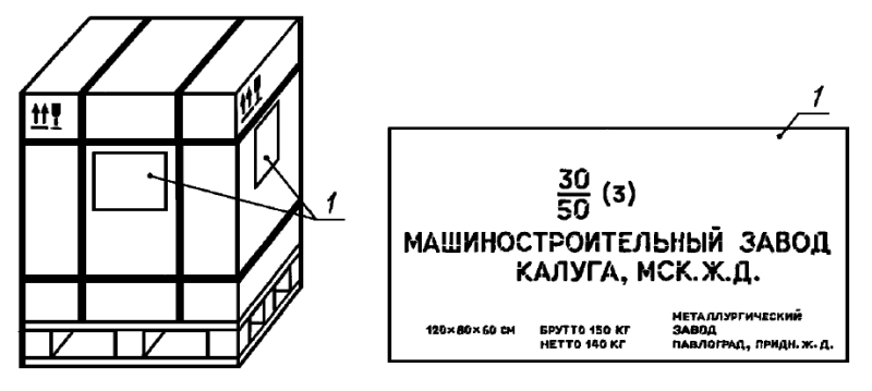 Маркировка грузового места образец