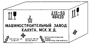 Маркировка грузового места образец