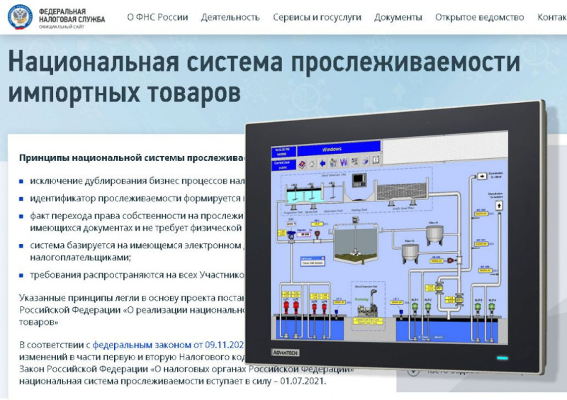 Маркировка мониторов с 2021 года