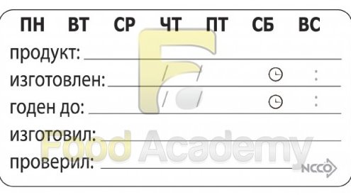 Маркировка продукции кулинарной